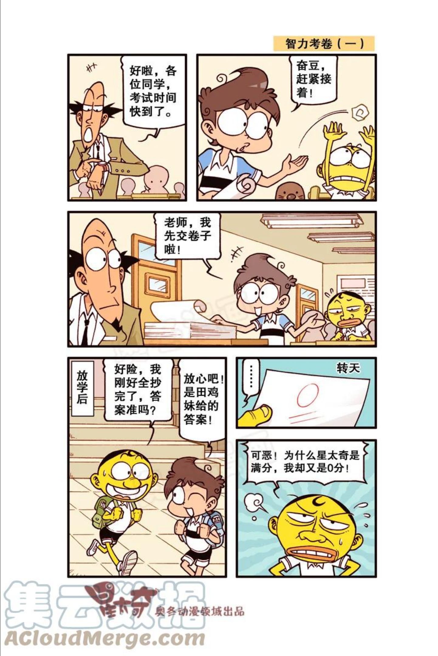 星之322 智力考卷0