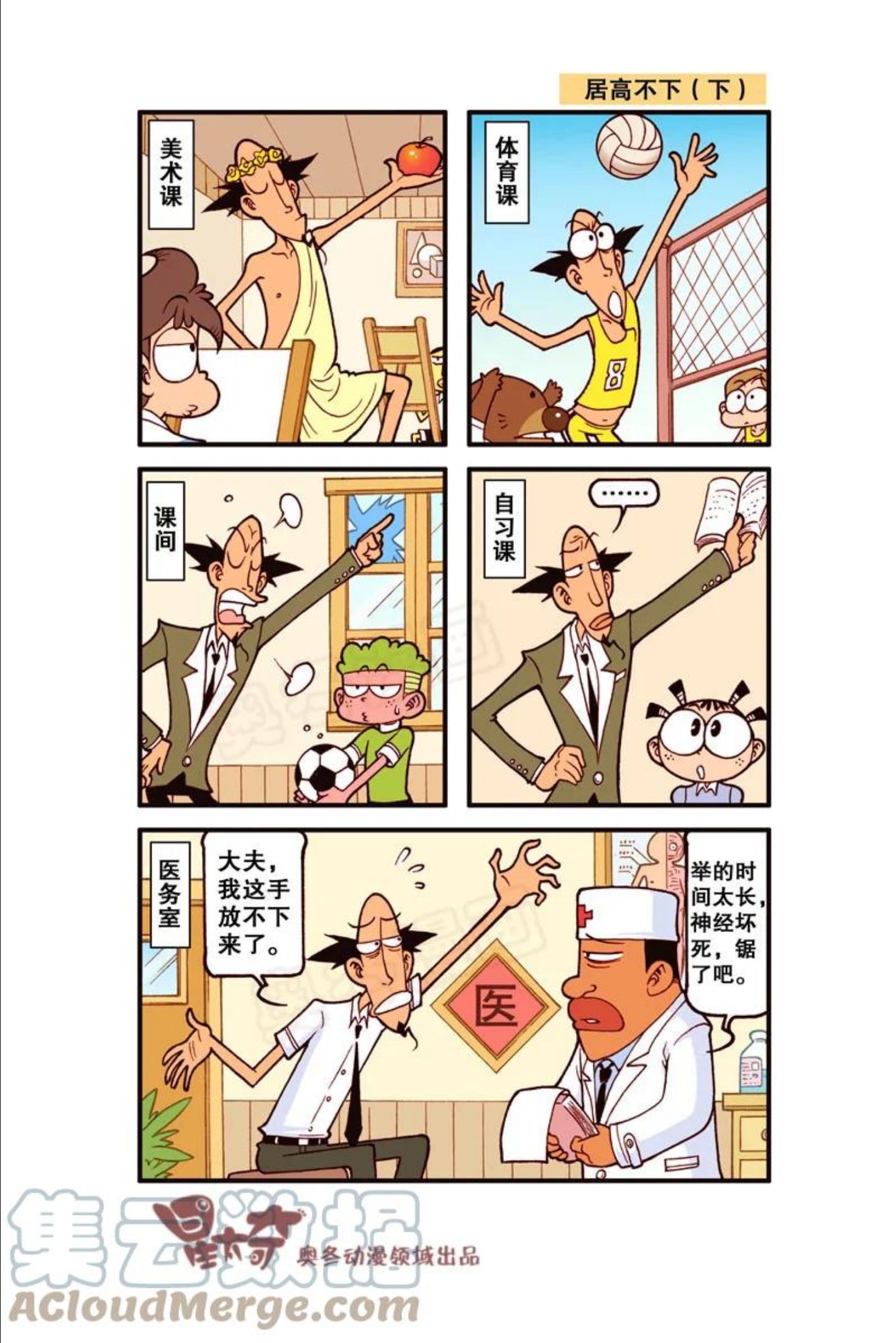 星之319 奋豆，你活够了是吗！2