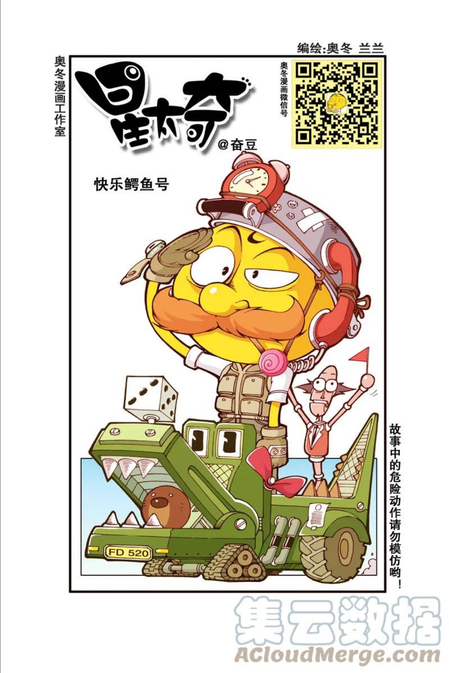 星之321 老爸老妈与外星人0