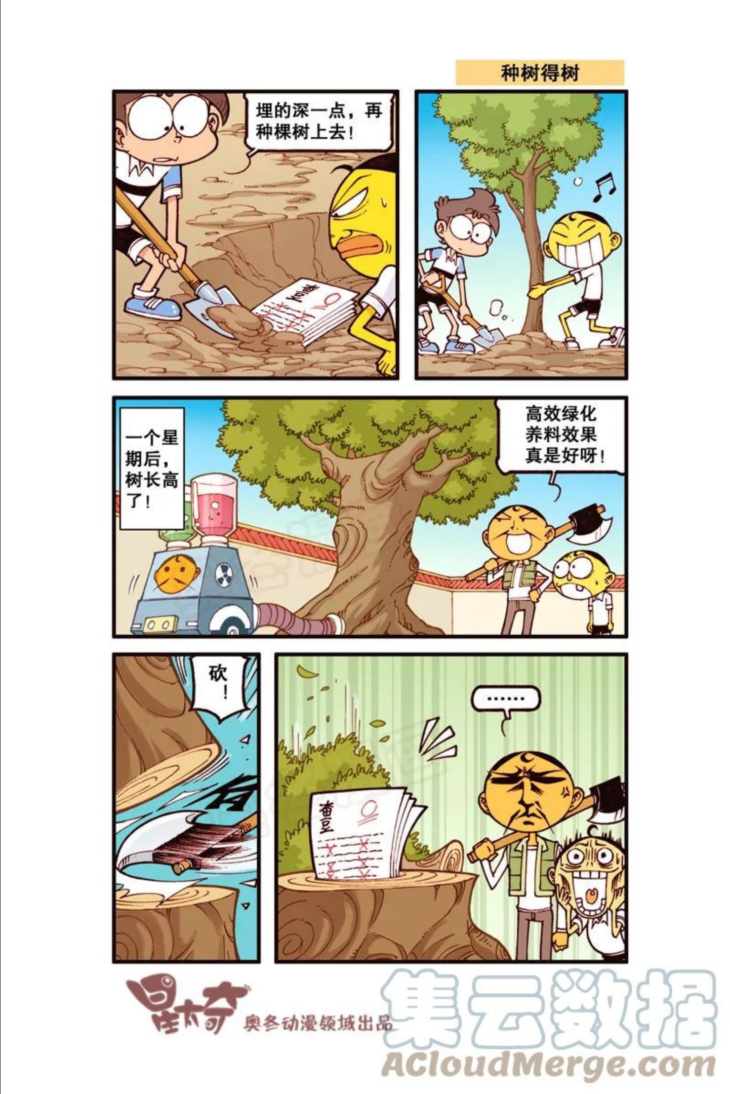 星之318 等会，这是什么？2