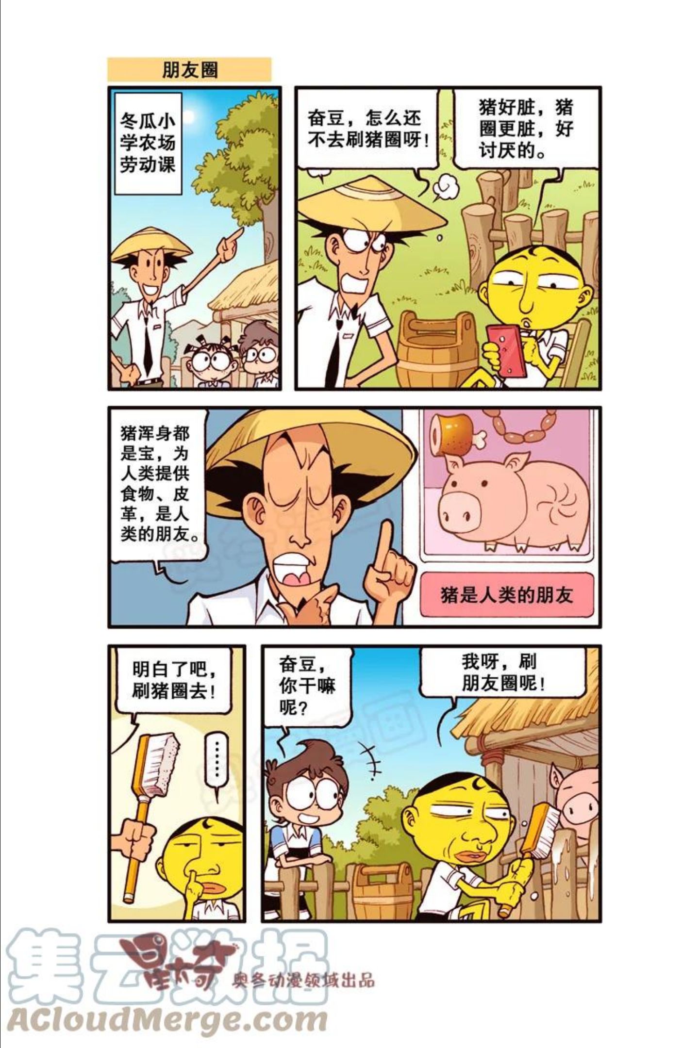 星之319 奋豆，你活够了是吗！3