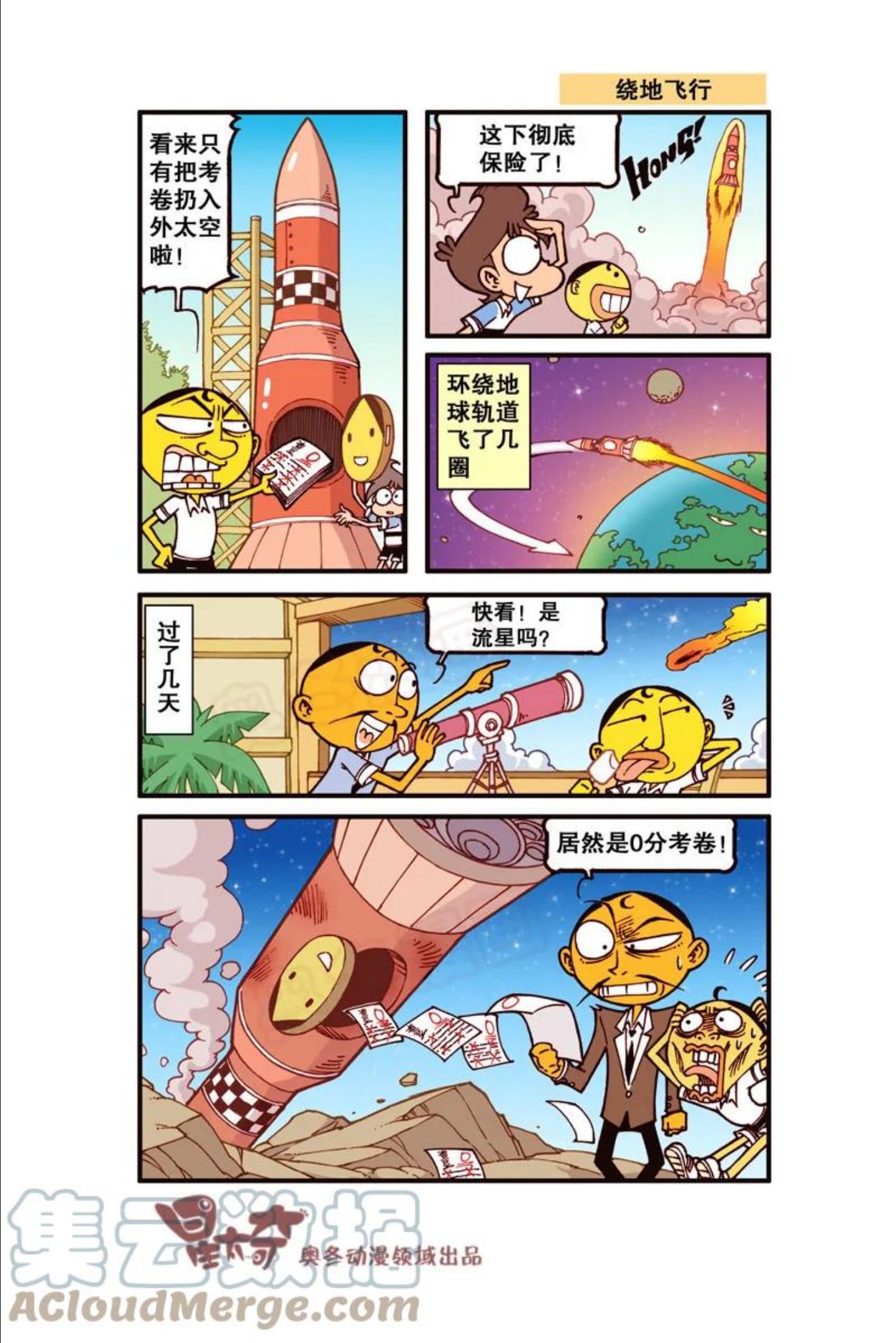 星之318 等会，这是什么？4