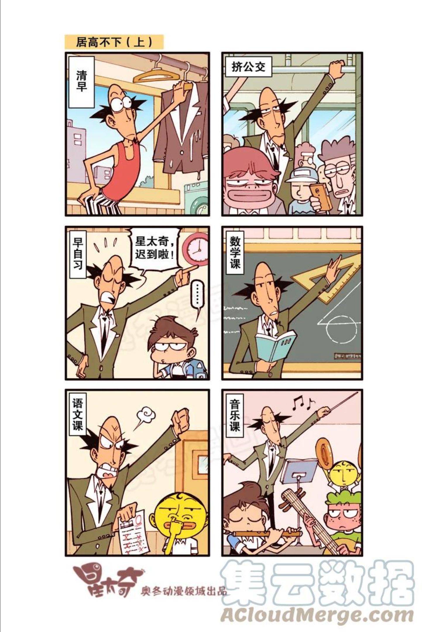 星之319 奋豆，你活够了是吗！1