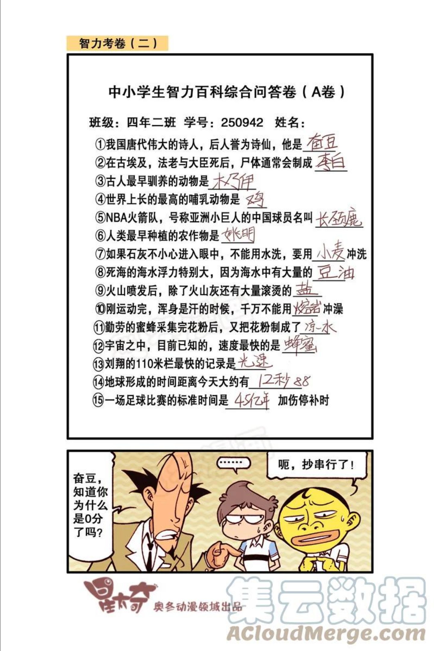 星之322 智力考卷1