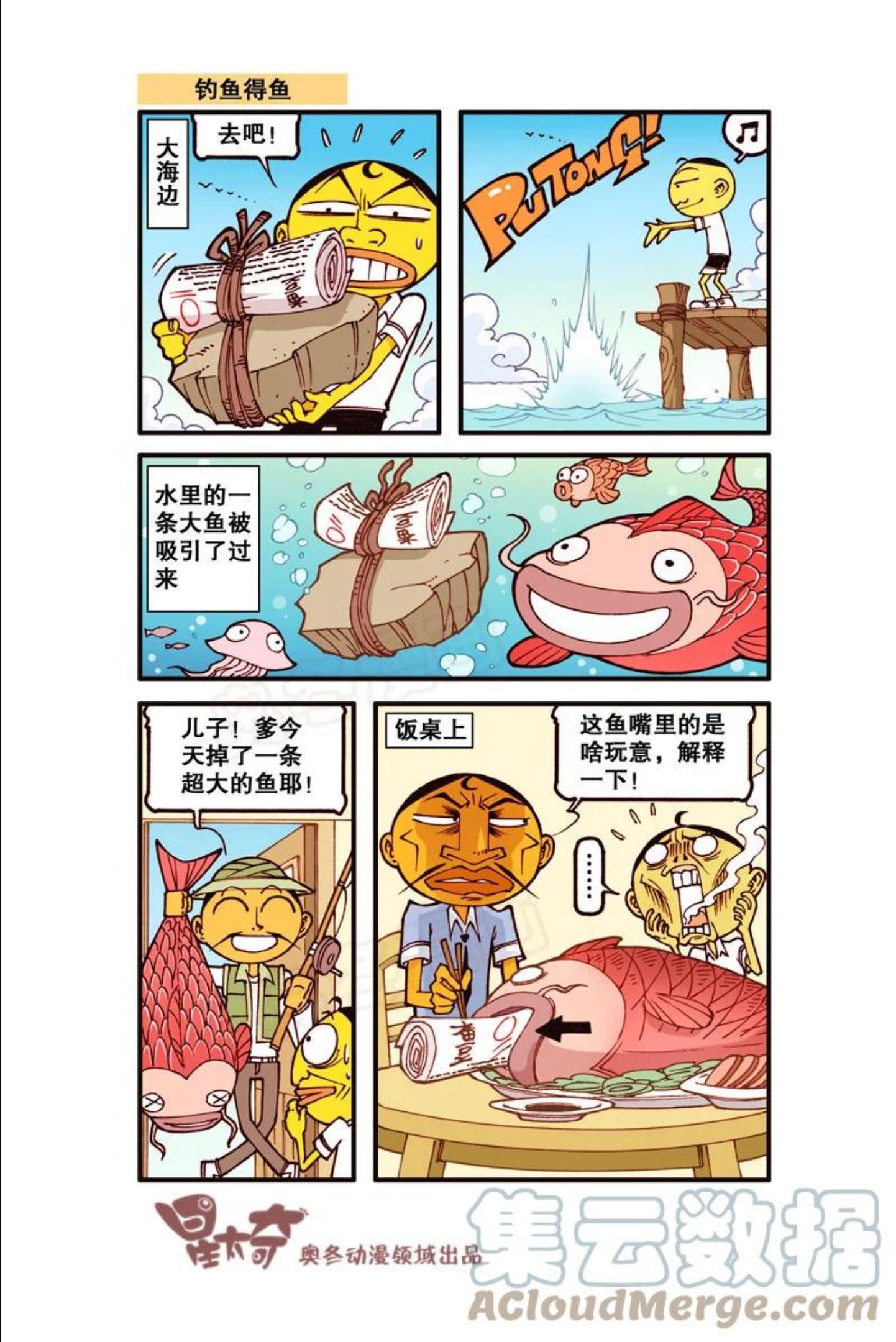 星之318 等会，这是什么？3