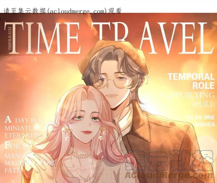 第105话 最后的旅行0