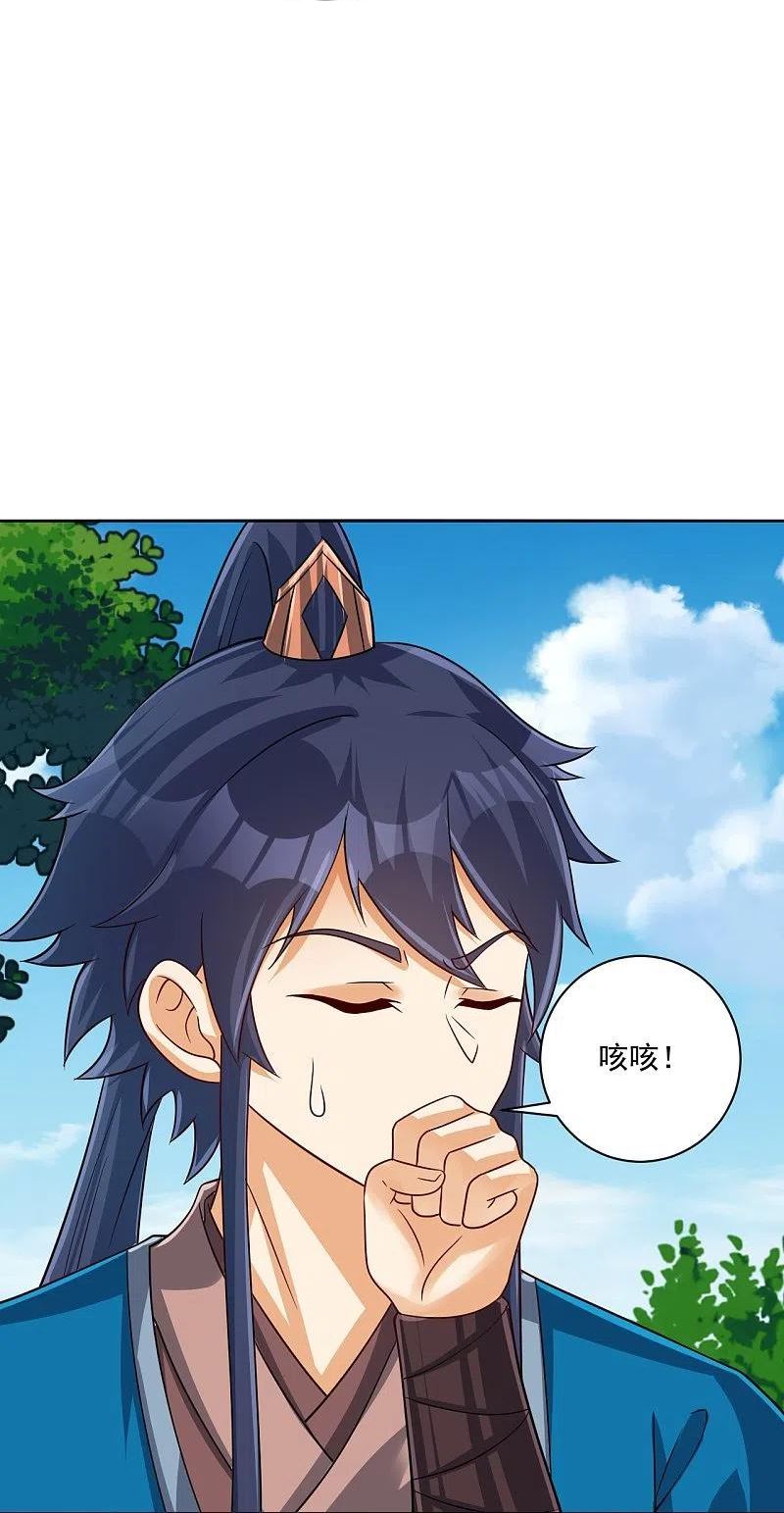 第313话 借东西3