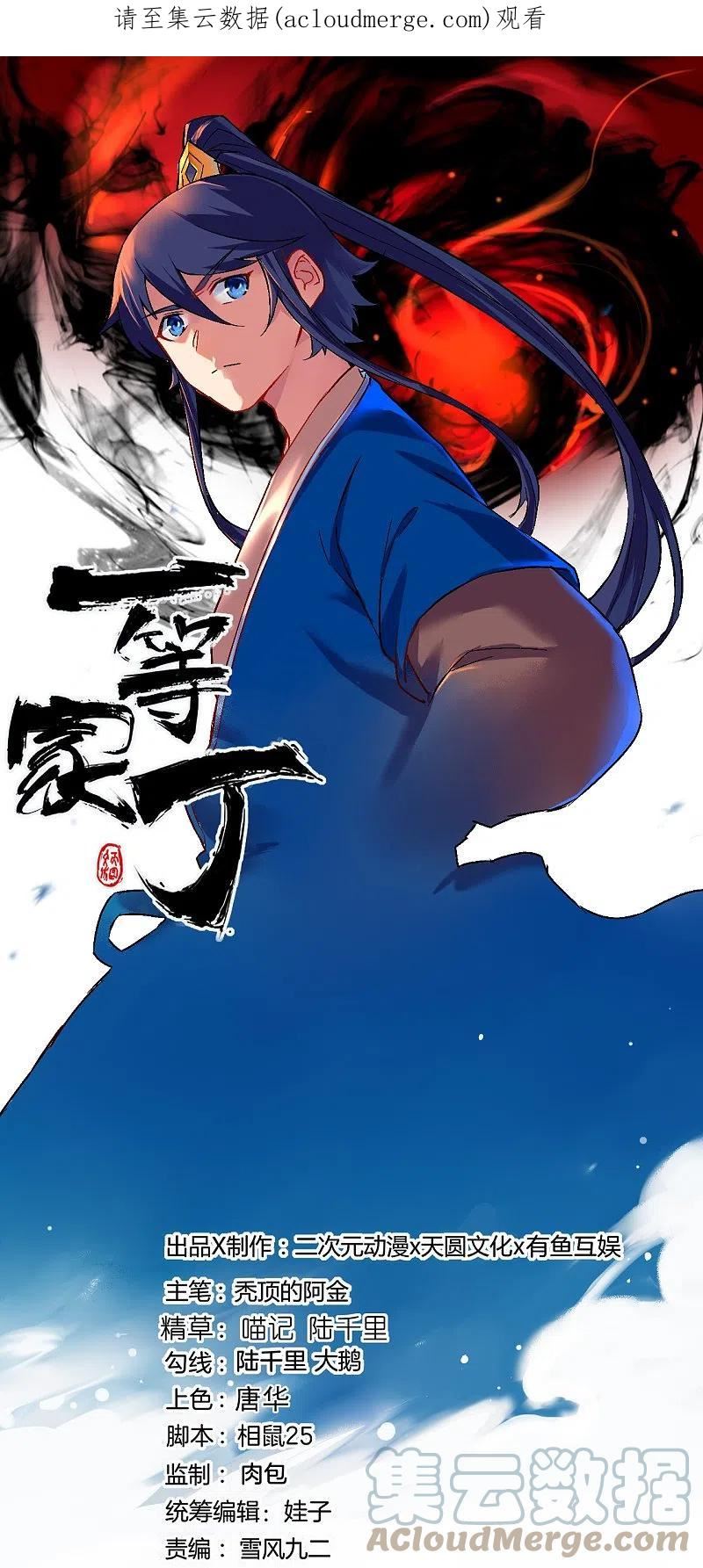 第320话 让你死0