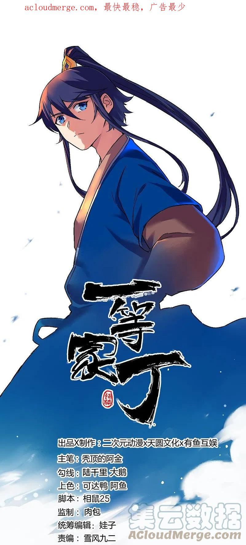 第360话 追兵来袭0