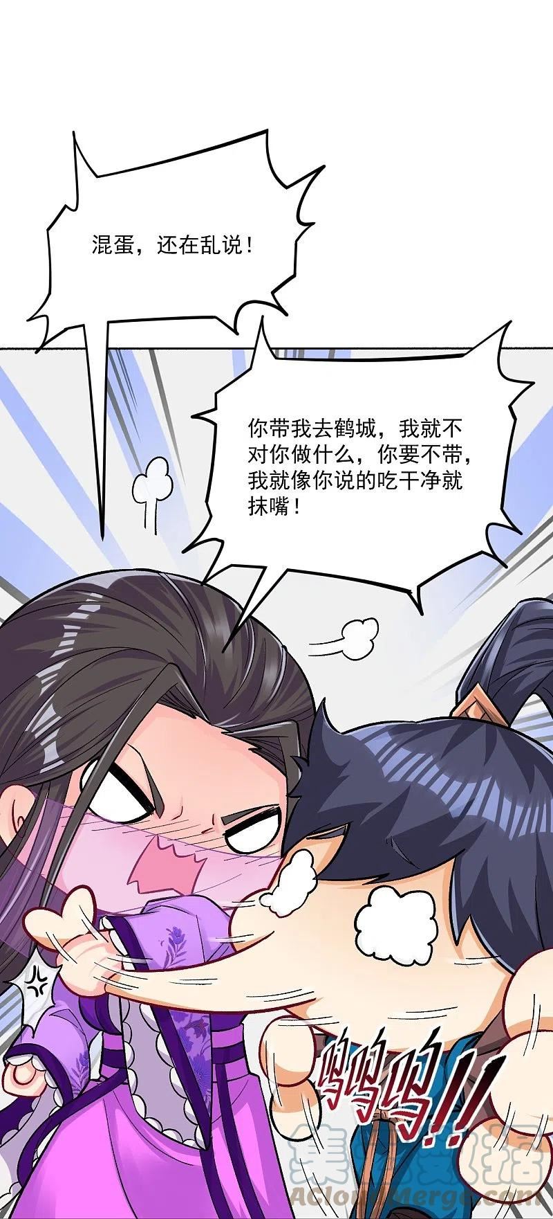 第339话 回到鹤城4