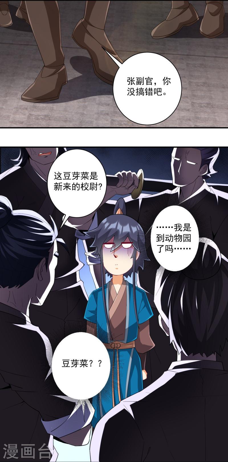 第372话 揍一顿就好了2