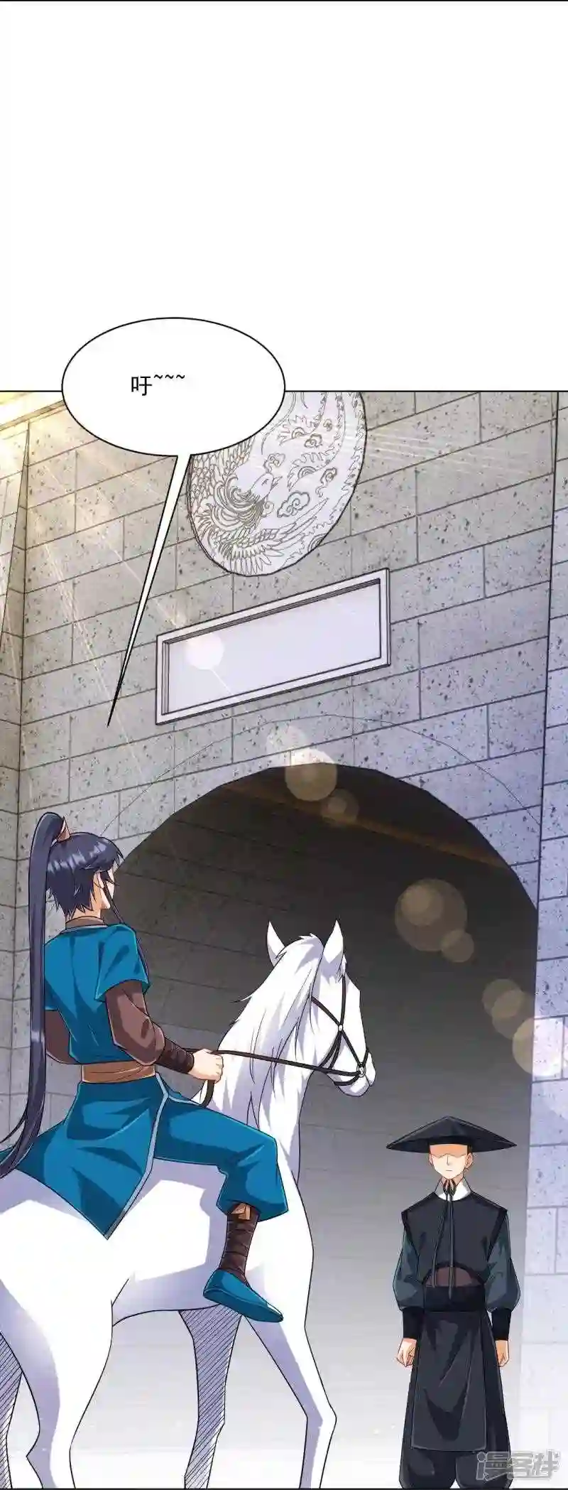 一等家丁1漫画,第312话 回到京城4图