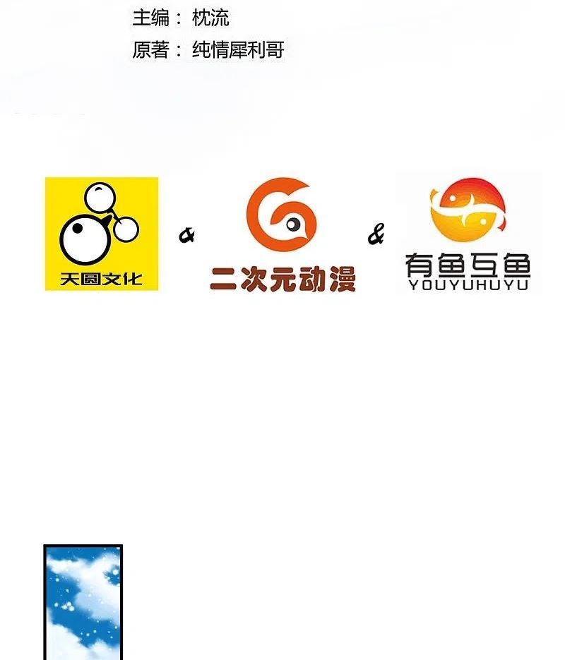 一等家丁漫画全集免费漫画,第345话 蠢蠢欲动2图