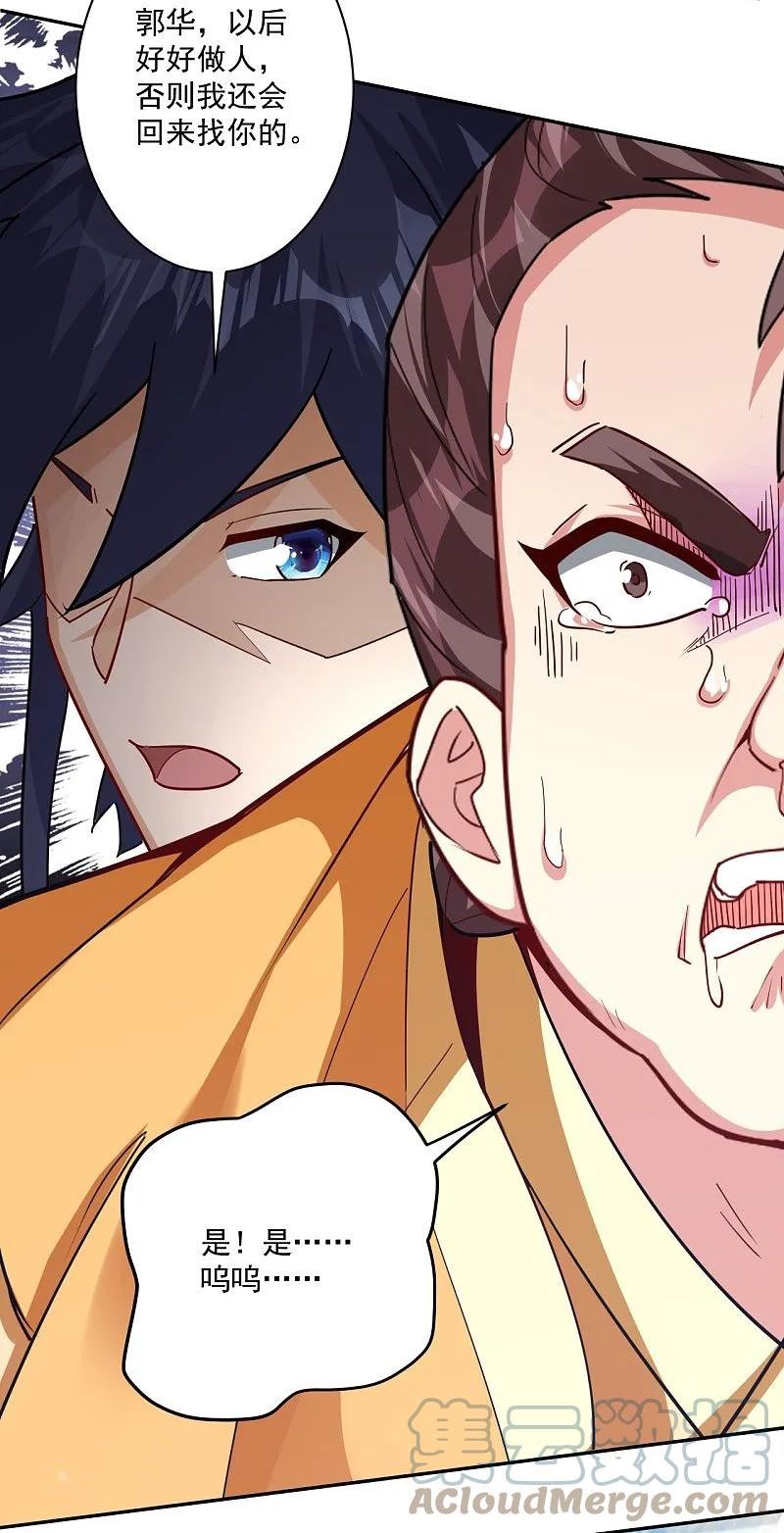 一等家丁漫画全集免费漫画,第363话 逃5图