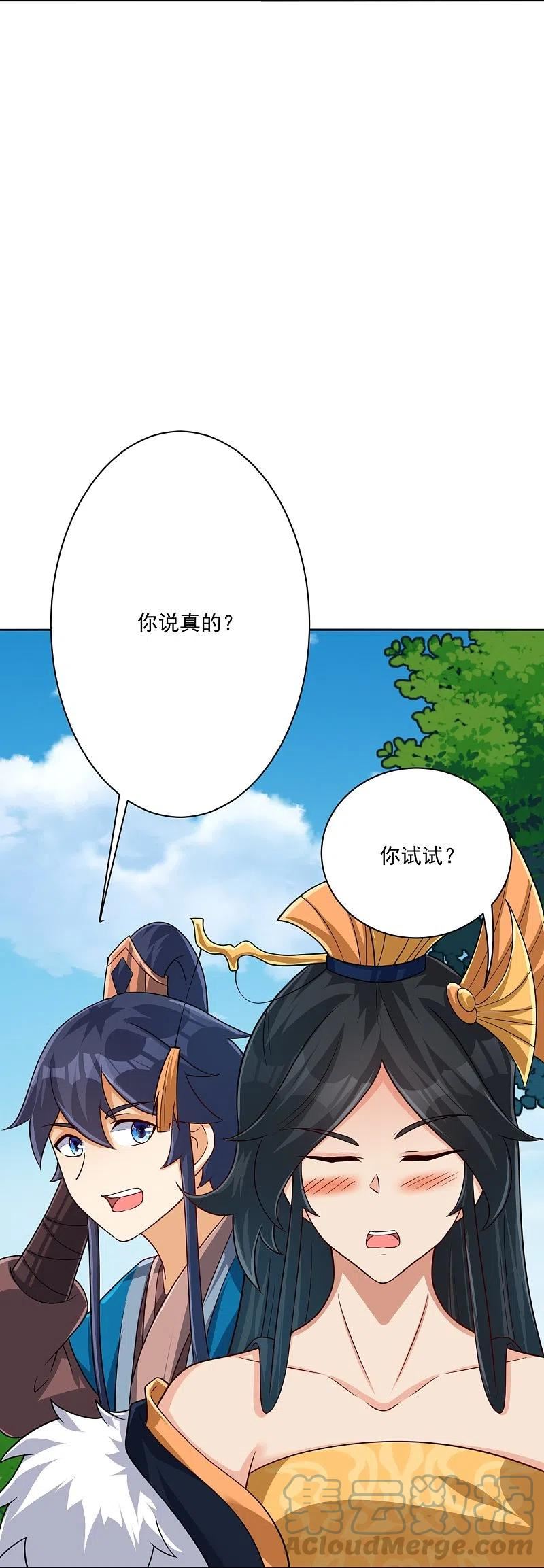 第313话 借东西4