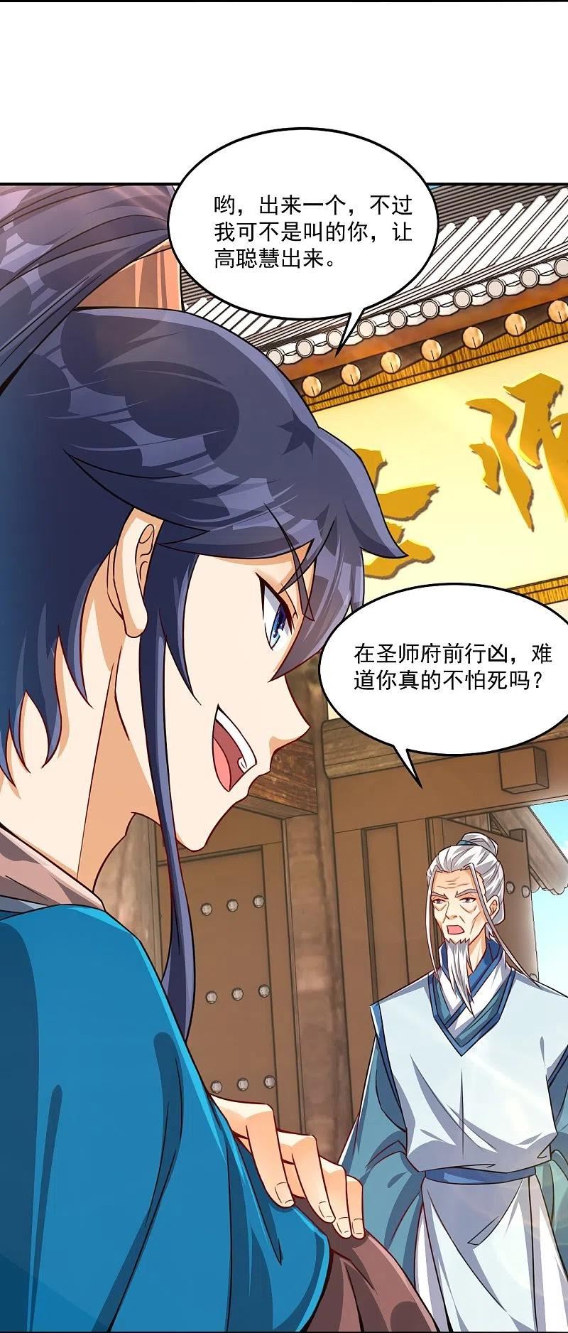 第320话 让你死3