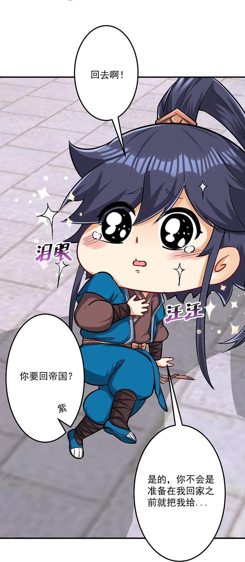 第339话 回到鹤城3