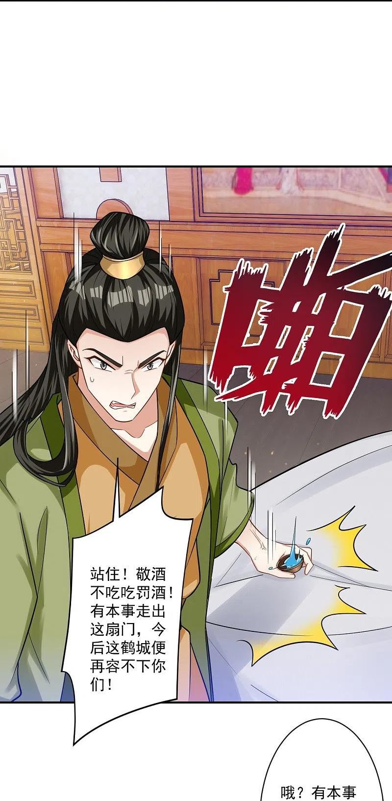 第342话 拍苍蝇3