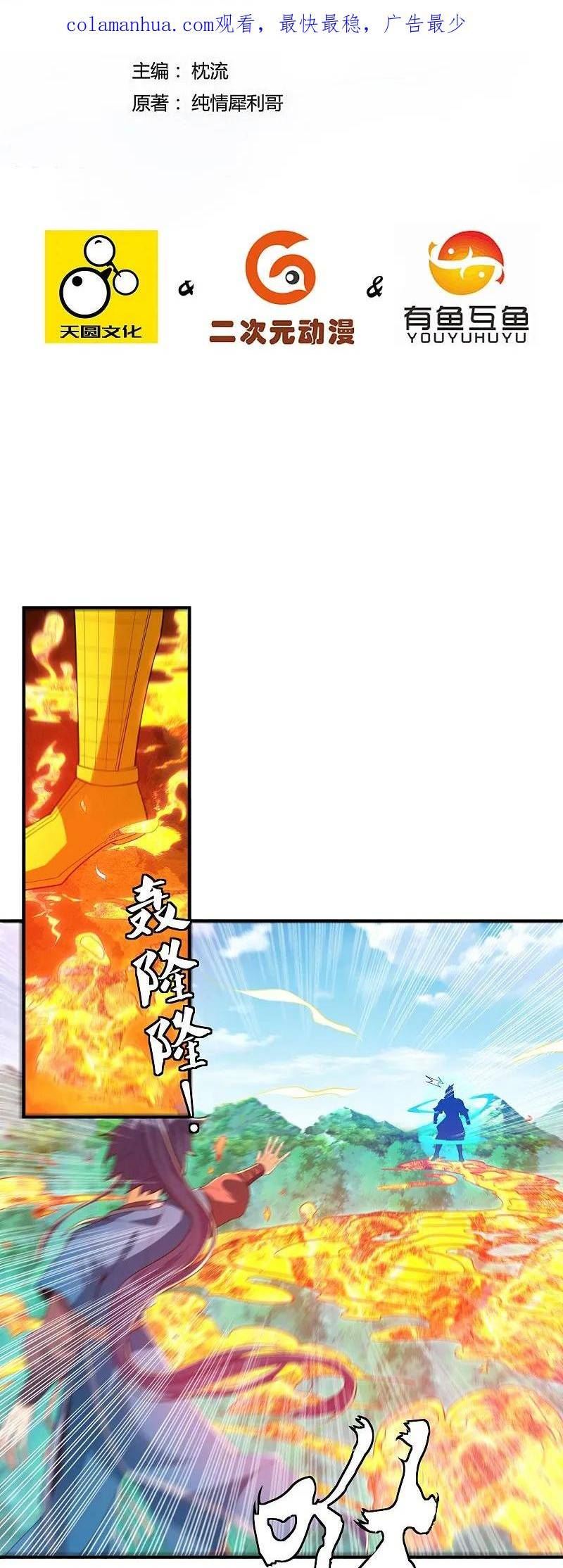 第365话 一击必破1