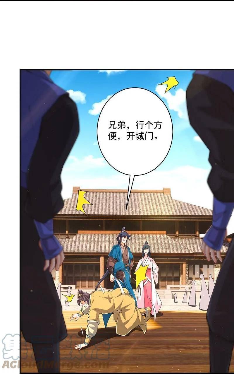 第362话 豹城城主4