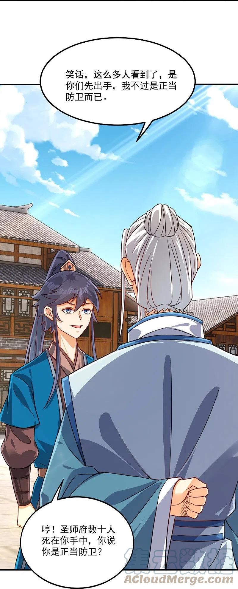 第320话 让你死4