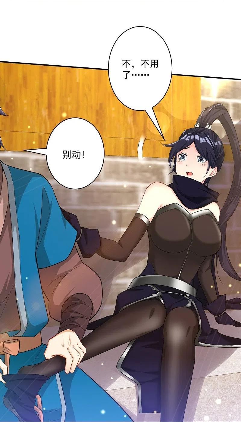 一等家丁漫画全集免费漫画,第345话 蠢蠢欲动4图