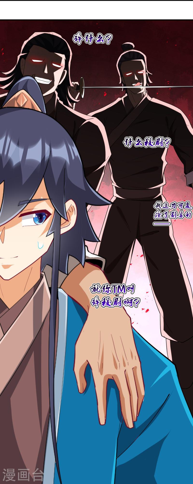 第372话 揍一顿就好了4