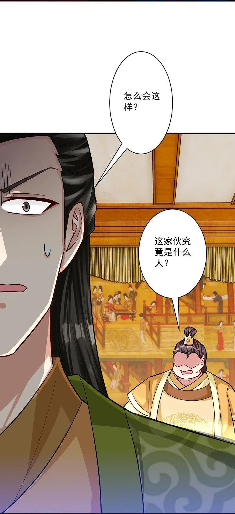 第343话 敲竹竿3