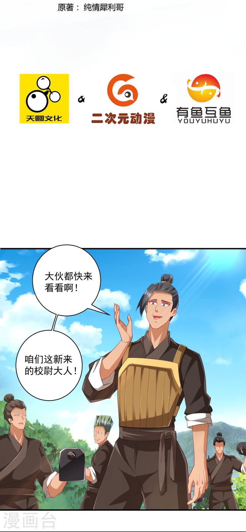 第372话 揍一顿就好了1