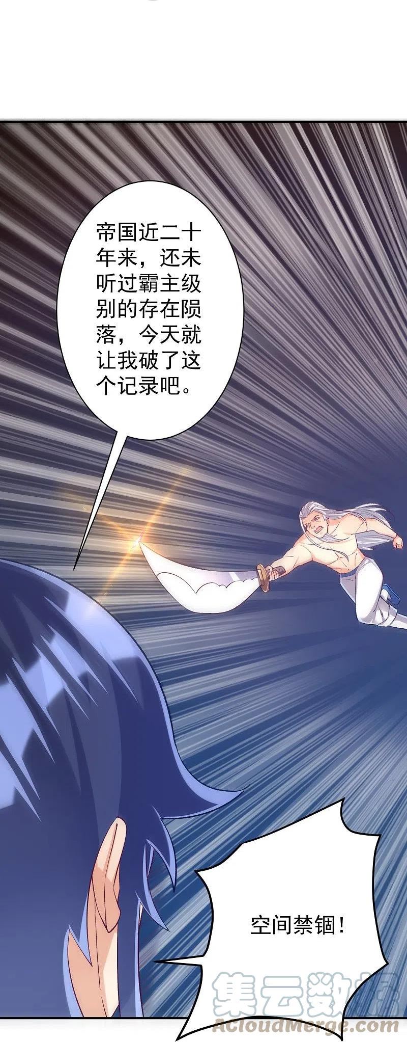 第321话 许枫VS庞峰4