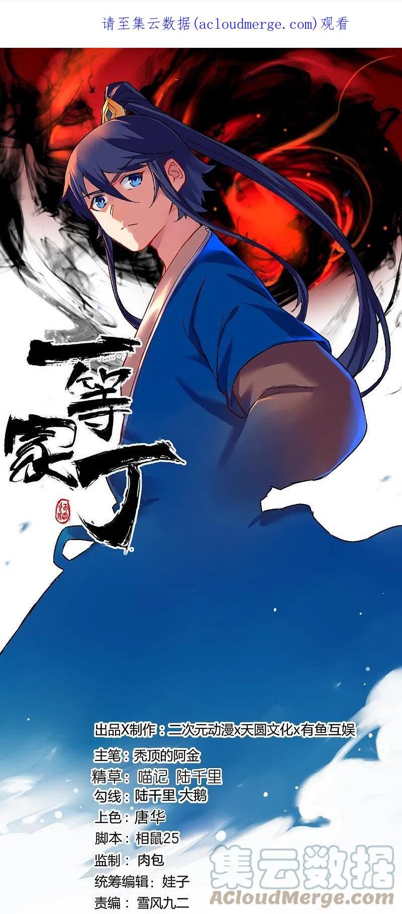 第342话 拍苍蝇0