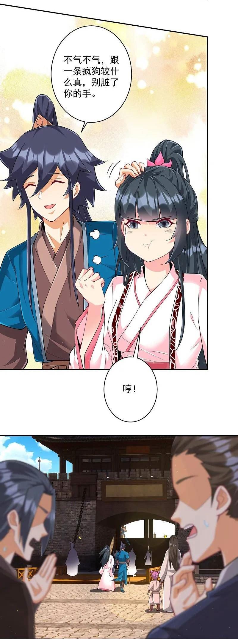 第362话 豹城城主3