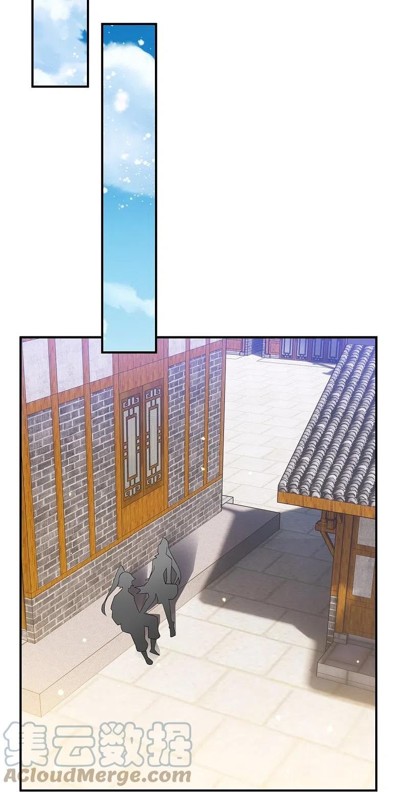 一等家丁漫画全集免费漫画,第345话 蠢蠢欲动3图