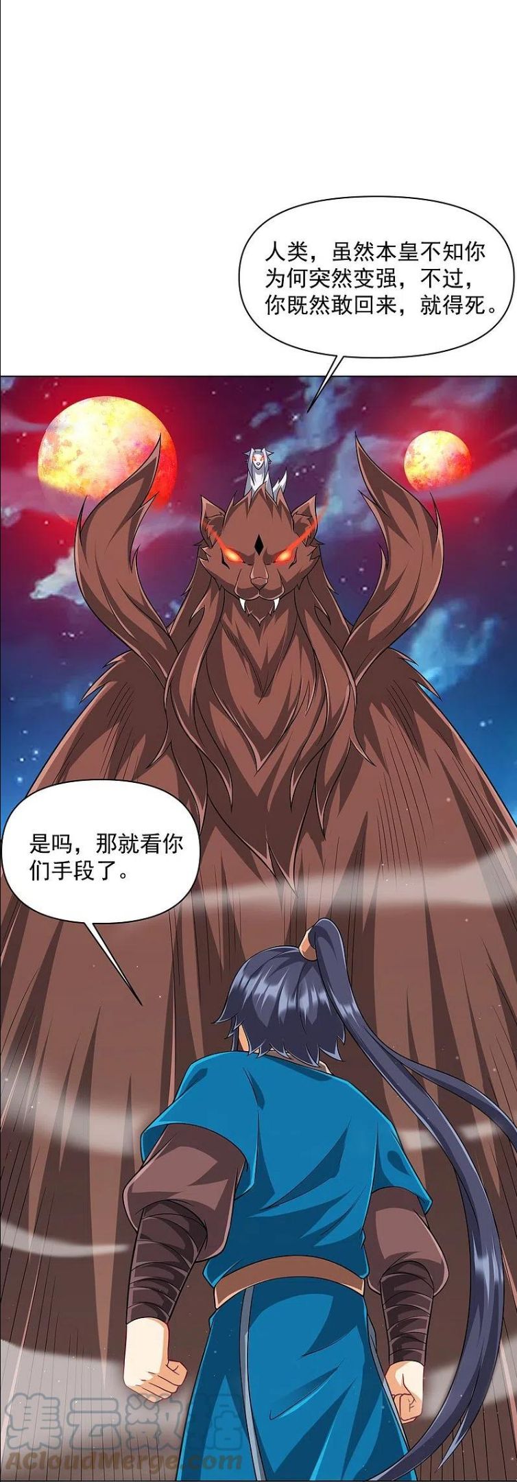 一等家丁动漫全集免费观看第一季漫画,第306话 神秘的功夫5图