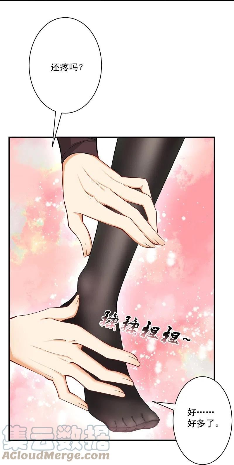 一等家丁漫画全集免费漫画,第345话 蠢蠢欲动5图