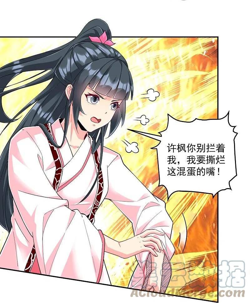 第362话 豹城城主2