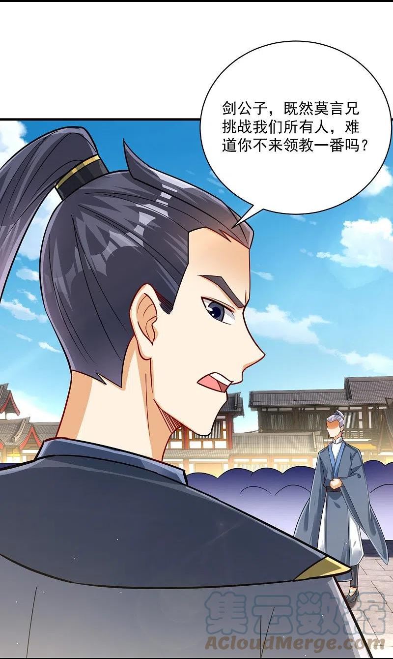 第330话 一对三？一对四？2