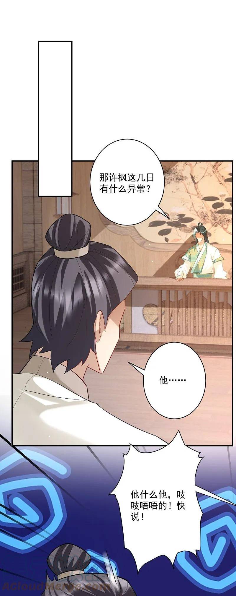 第369话 障眼法闹笑话2