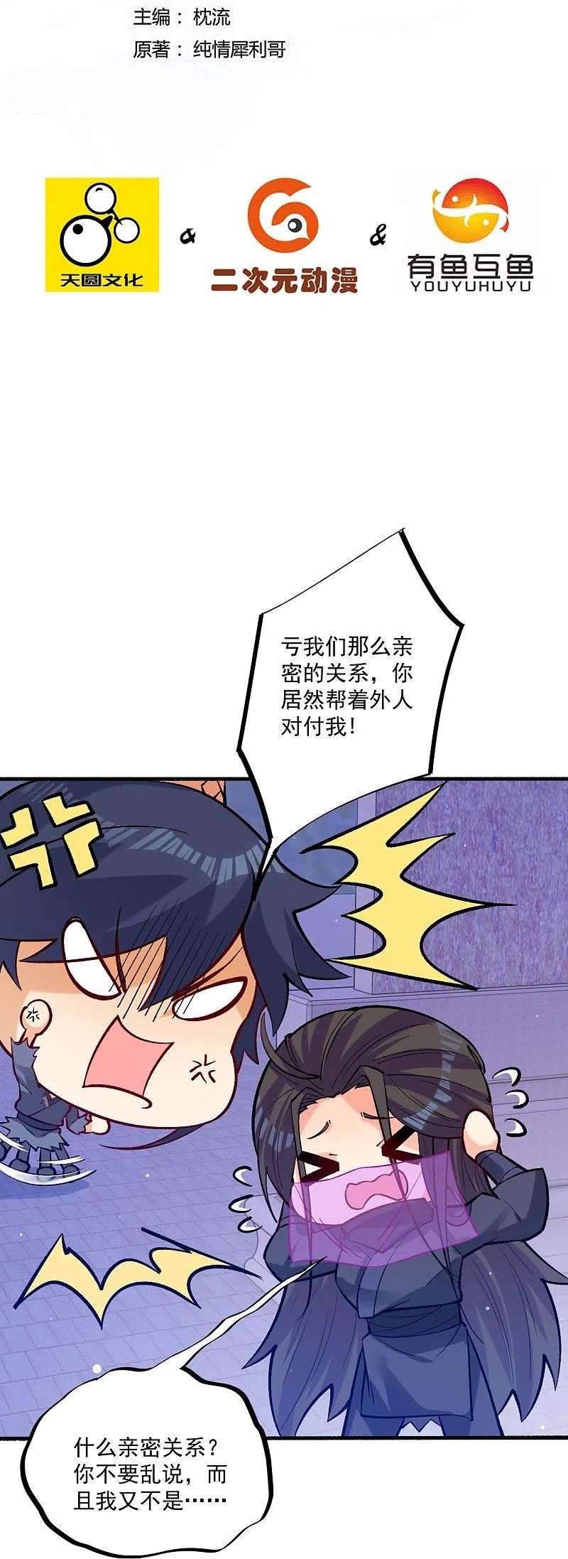 第334话 发扬光大1