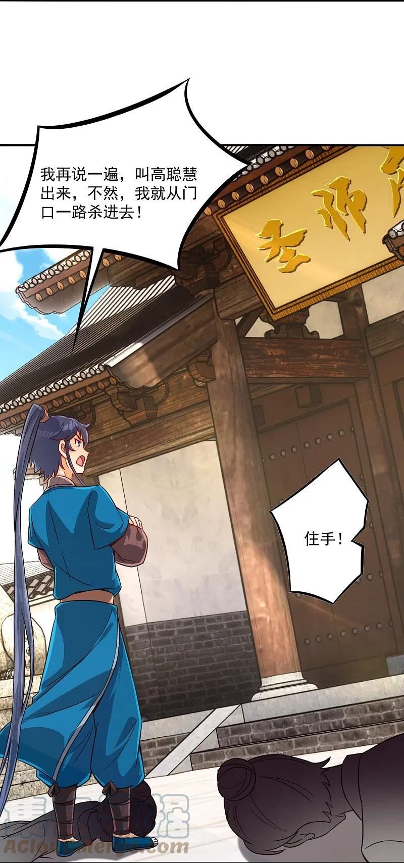 第320话 让你死2