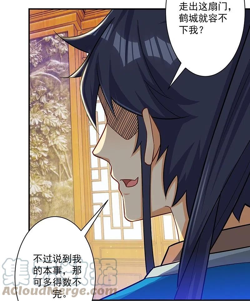 第342话 拍苍蝇4