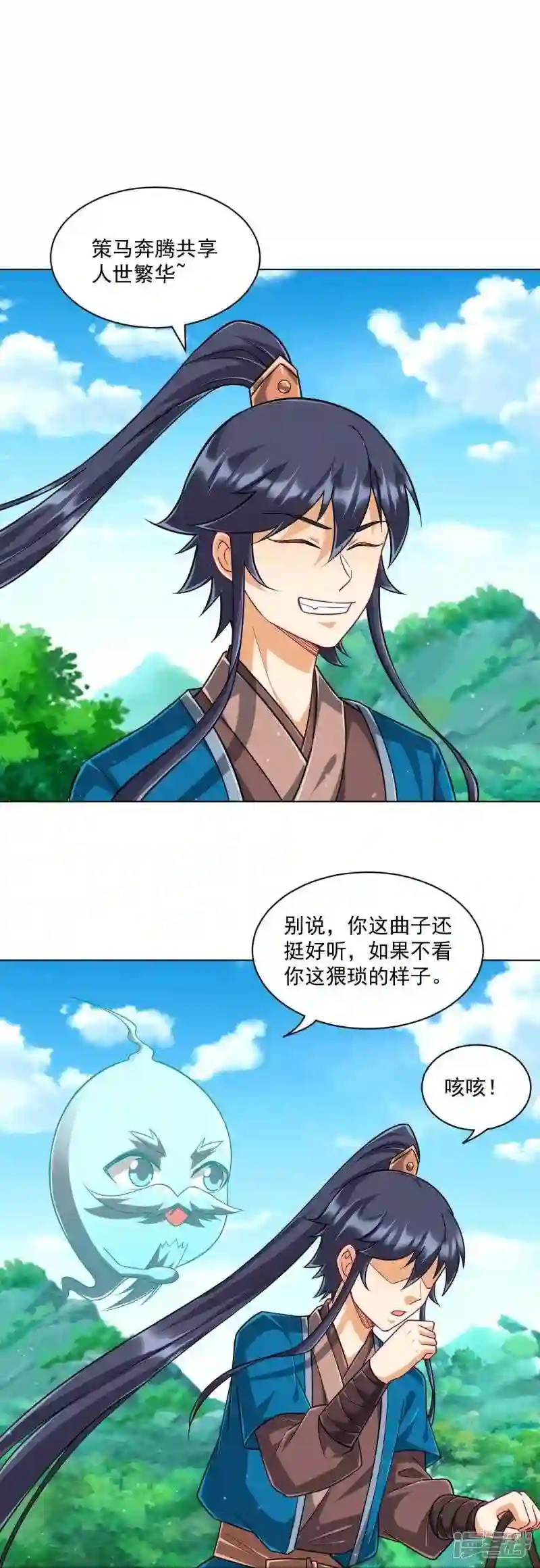 一等家丁1漫画,第312话 回到京城3图