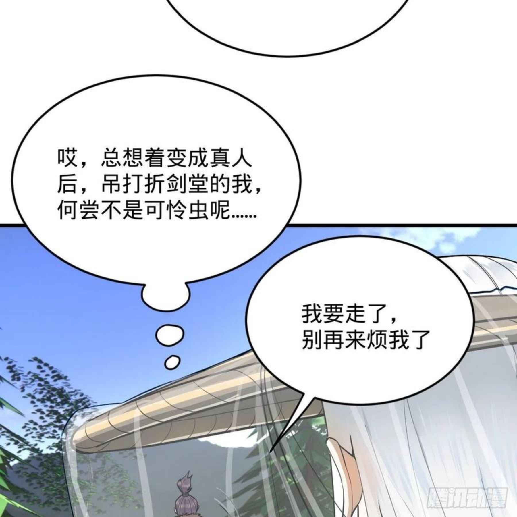 炼气练了三千年~漫画,272回 传播信仰3图