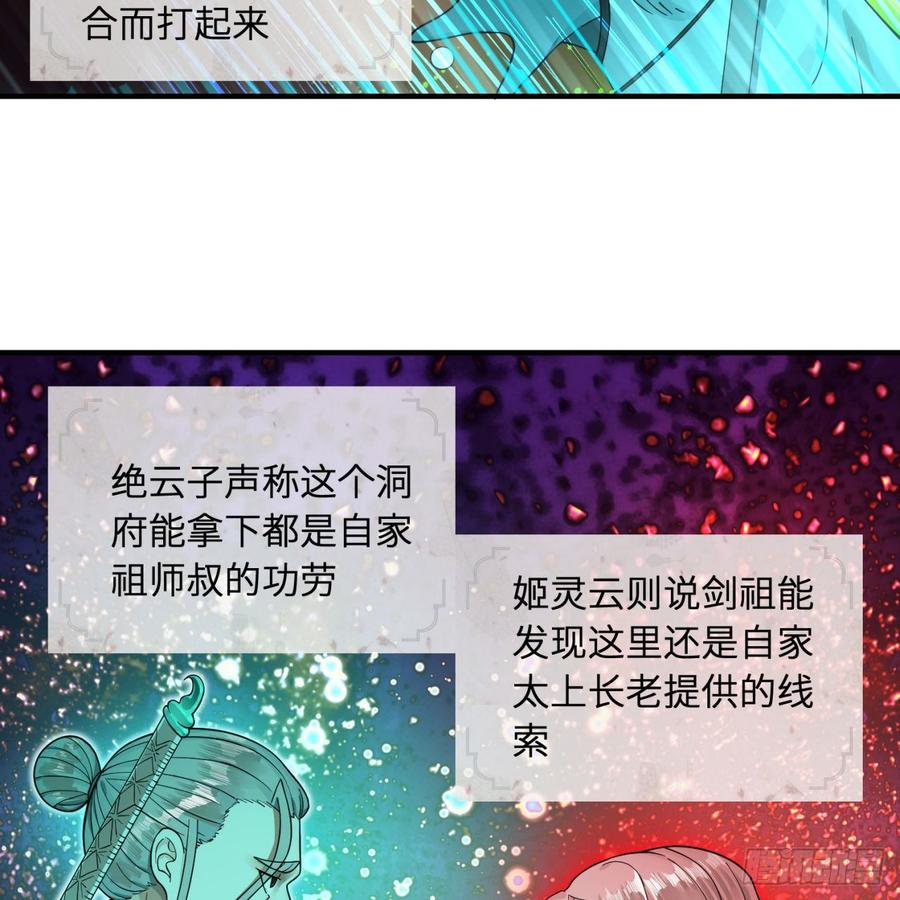 炼气练了三千年~漫画,94回 包吃包住4图