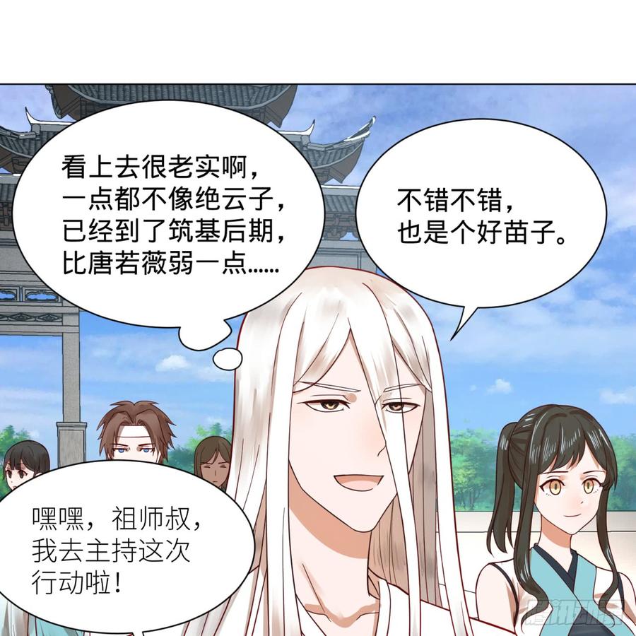 炼气练了三千年~漫画,月票活动又有新福利送啦！5图