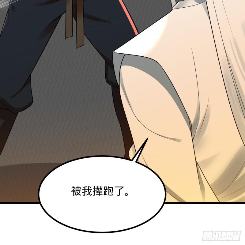 炼气练了三千年~漫画,342回 谁家孩子这么可爱？4图