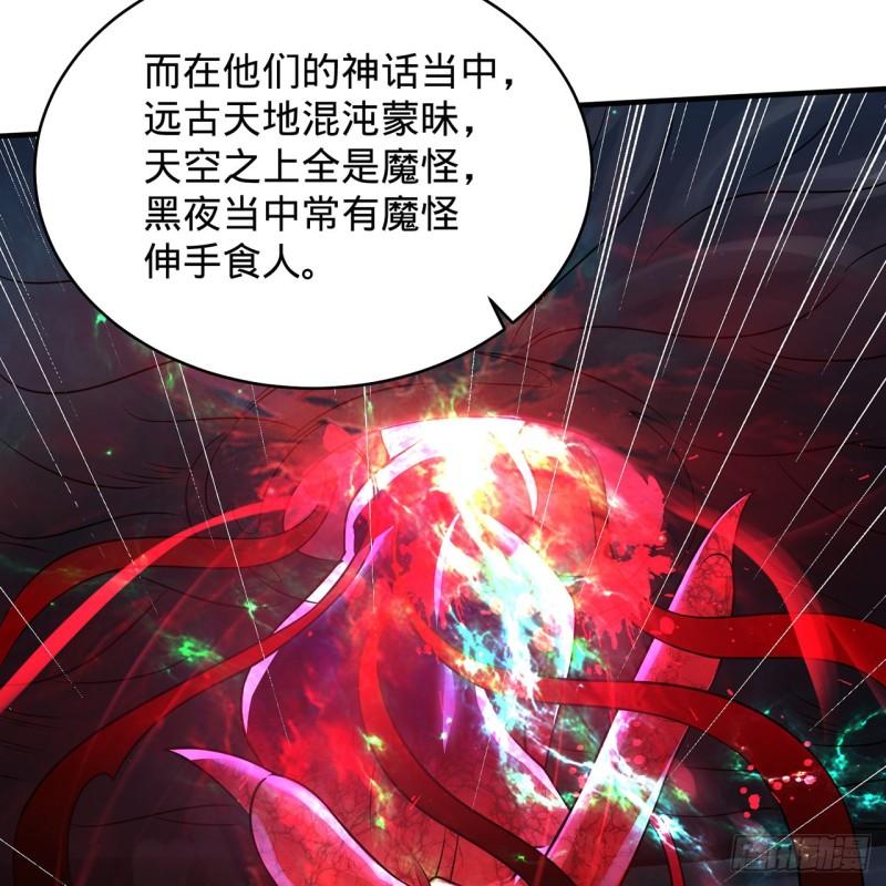 炼气练了三千年~漫画,295回 孤军深入1图