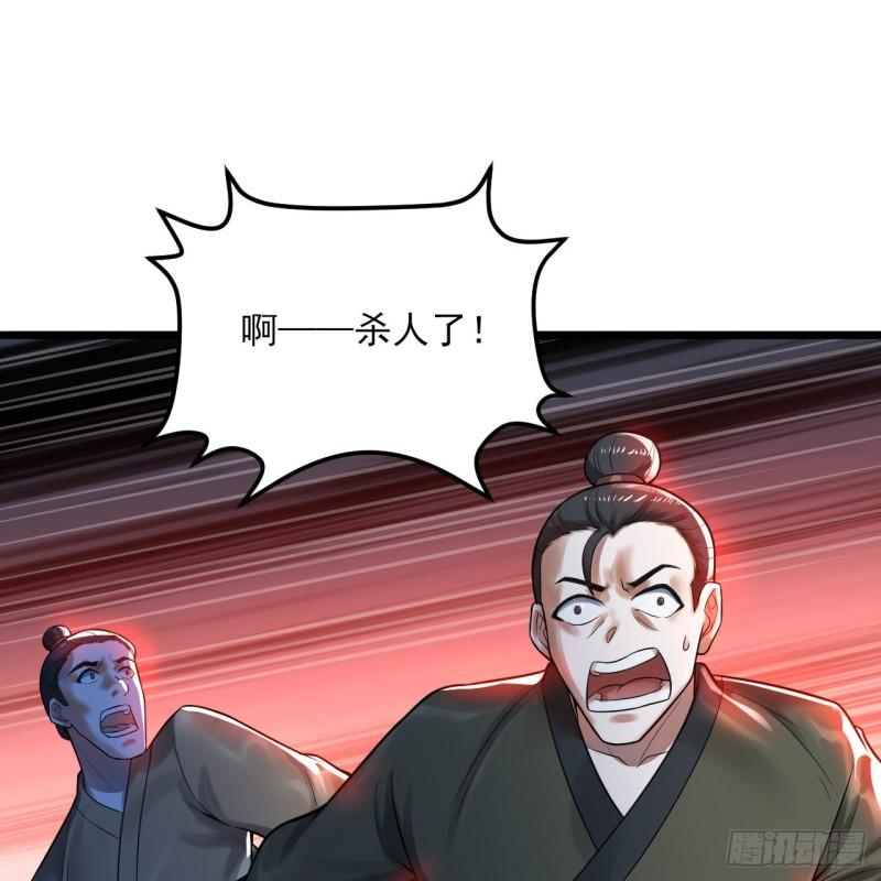 炼气练了三千年~漫画,288回 无所不能的筑基天尊3图