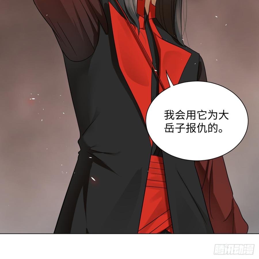 炼气练了三千年~漫画,68回 汲灵刀1图