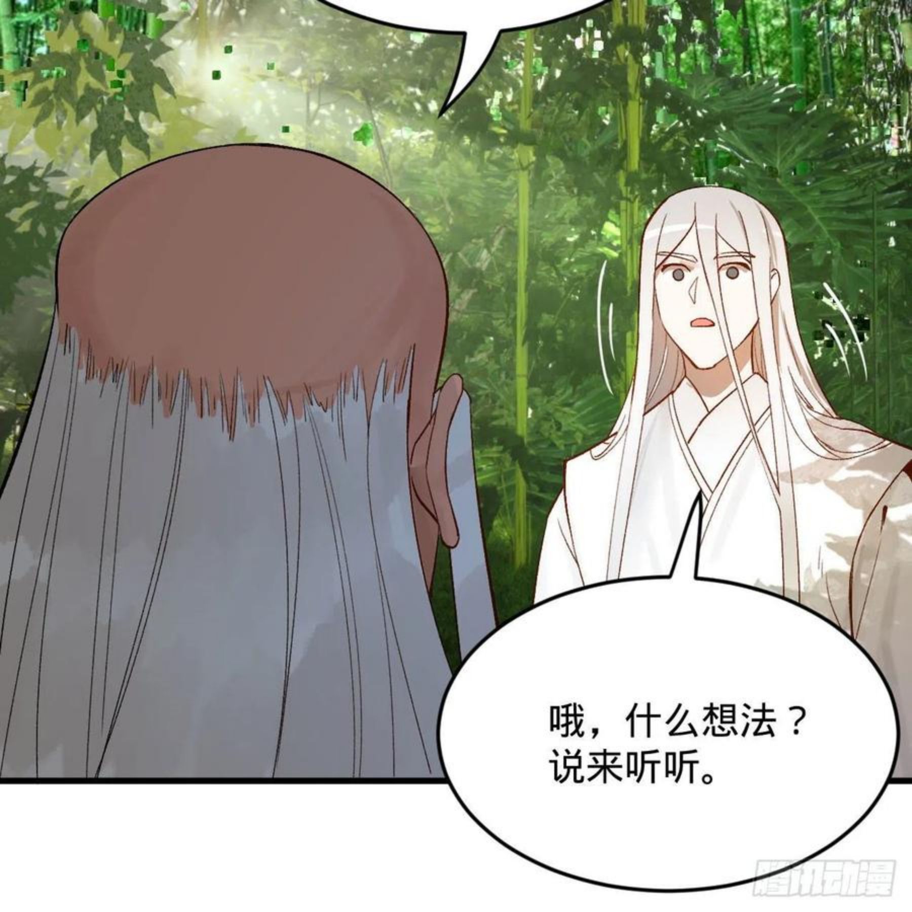 炼气练了三千年~漫画,260回 虚空河的浪里白条3图